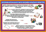 Памятка